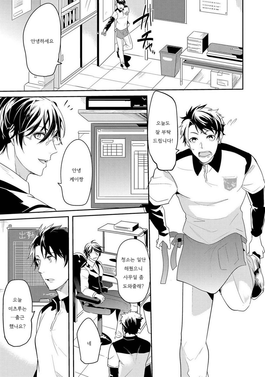 [NAKAGAWA Riina] Kabeana Money Hole [kr] — 091