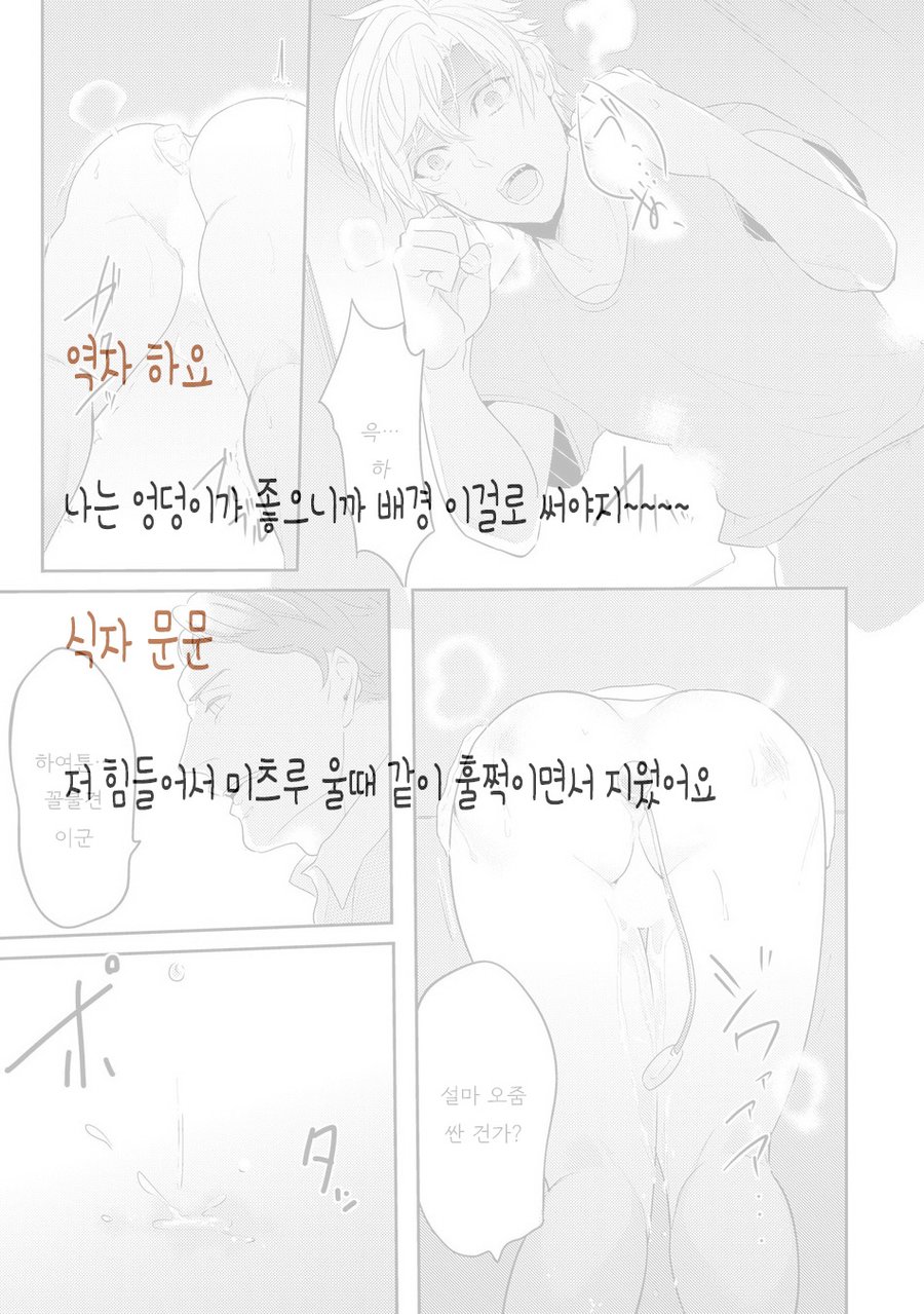 [NAKAGAWA Riina] Kabeana Money Hole [kr] — 117