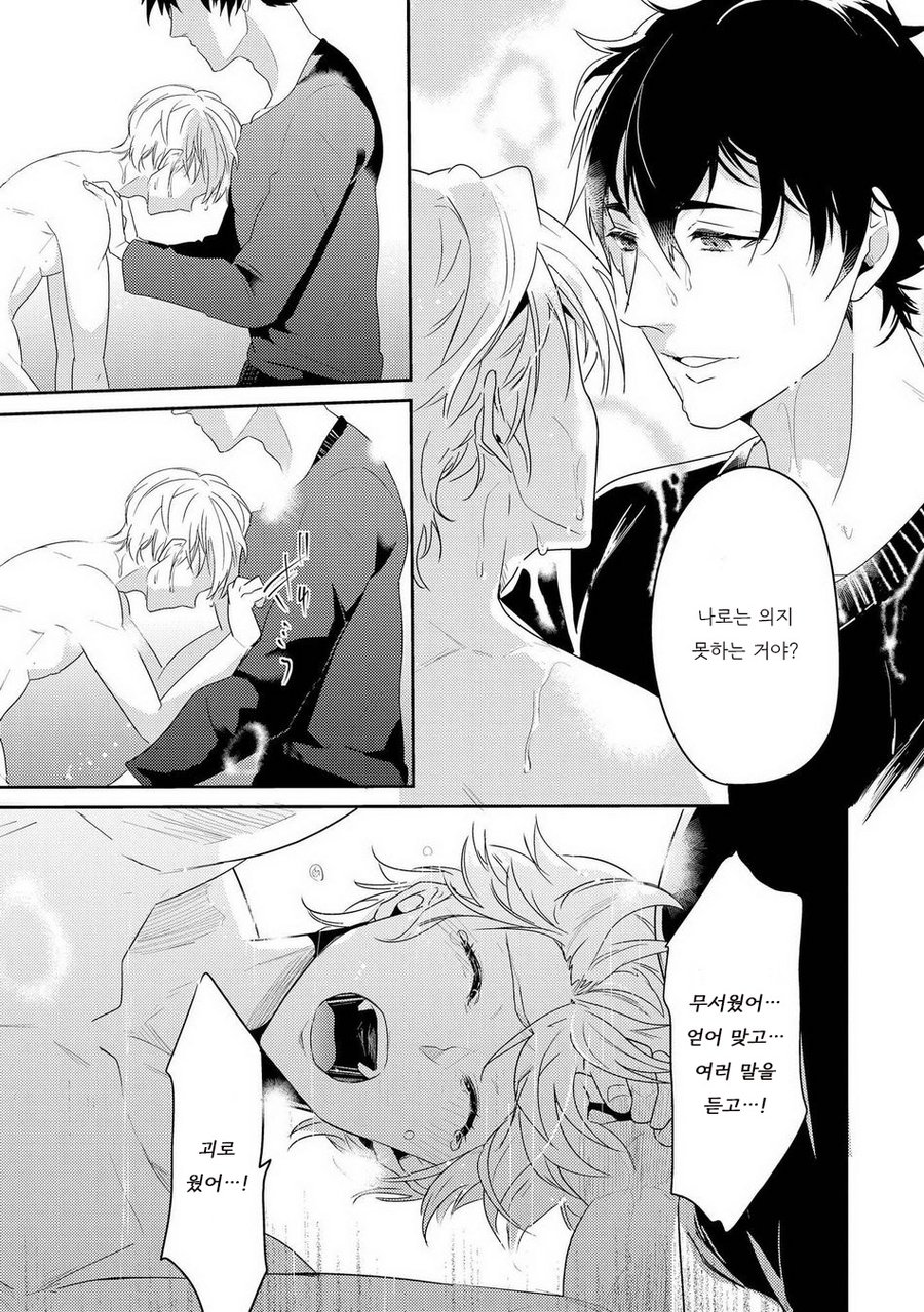 [NAKAGAWA Riina] Kabeana Money Hole [kr] — 126
