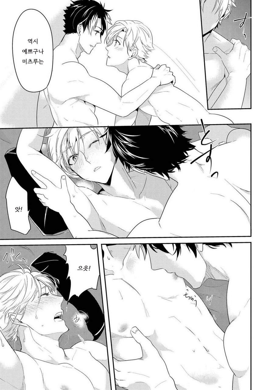 [NAKAGAWA Riina] Kabeana Money Hole [kr] — 134