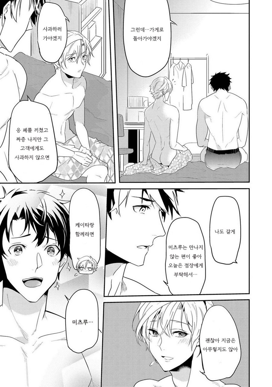 [NAKAGAWA Riina] Kabeana Money Hole [kr] — 142