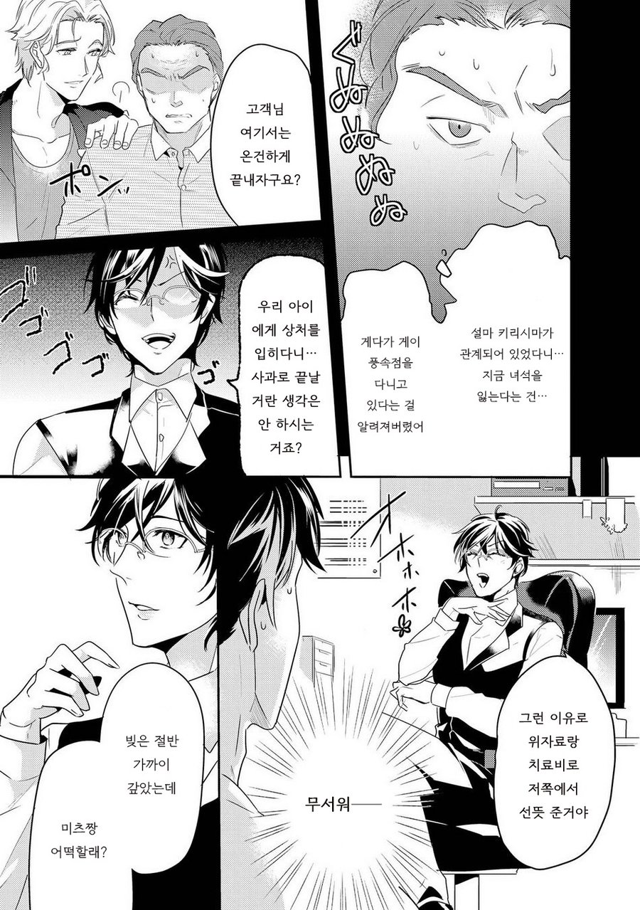 [NAKAGAWA Riina] Kabeana Money Hole [kr] — 146