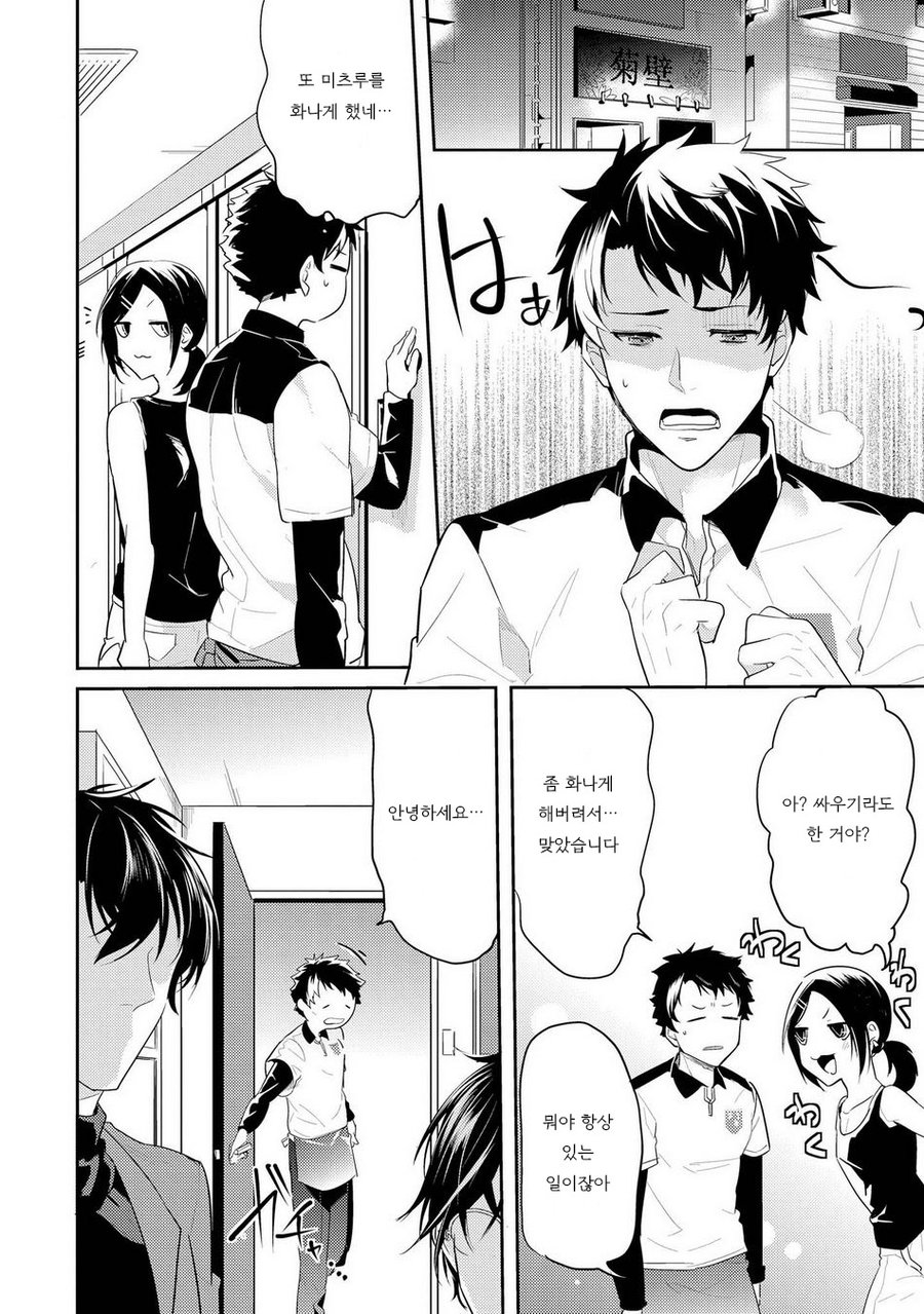 [NAKAGAWA Riina] Kabeana Money Hole [kr] — 153