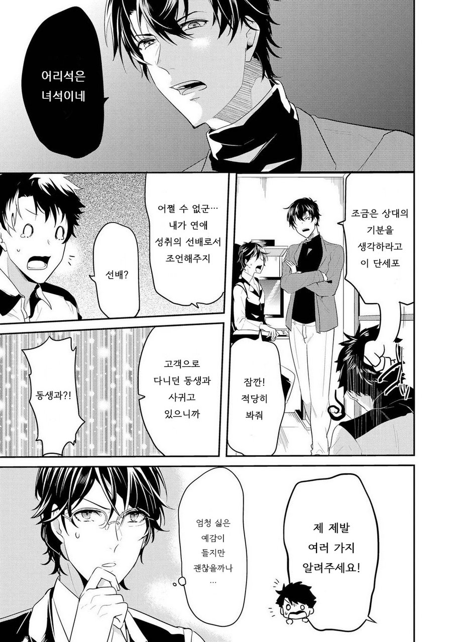 [NAKAGAWA Riina] Kabeana Money Hole [kr] — 156
