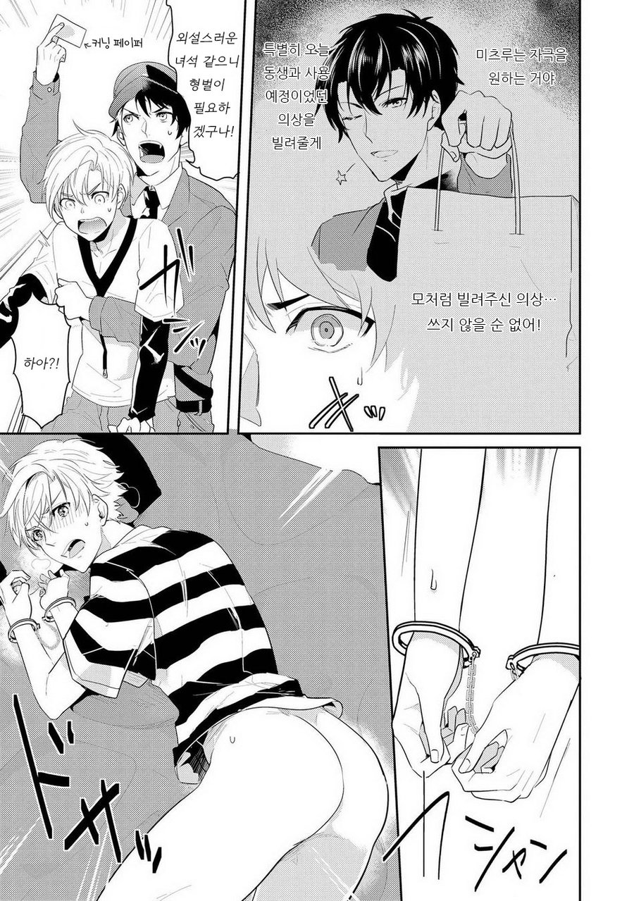 [NAKAGAWA Riina] Kabeana Money Hole [kr] — 159