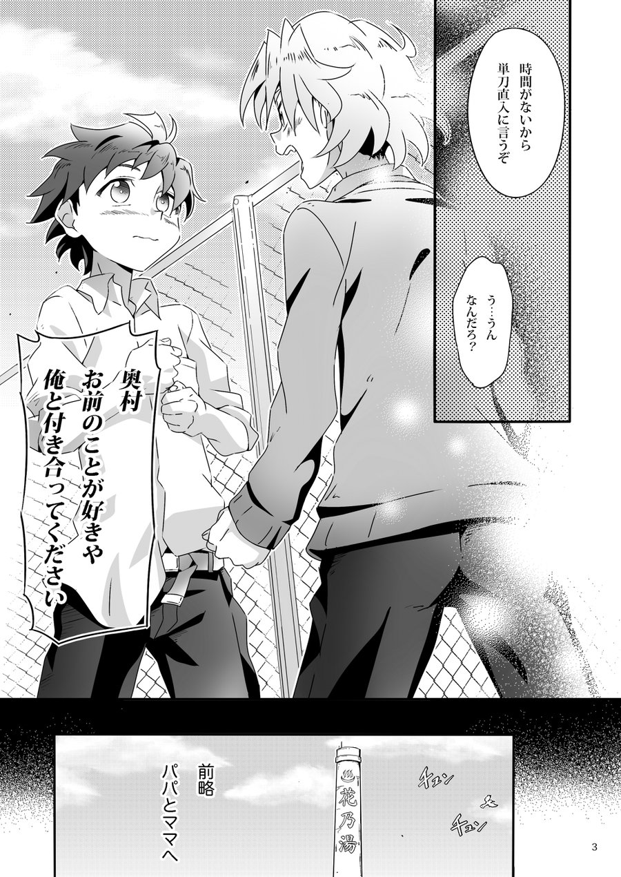 [gymno (Kiriya)] Wagahai wa Doutei de aru Keiken wa mada Nyai [JP] — 001