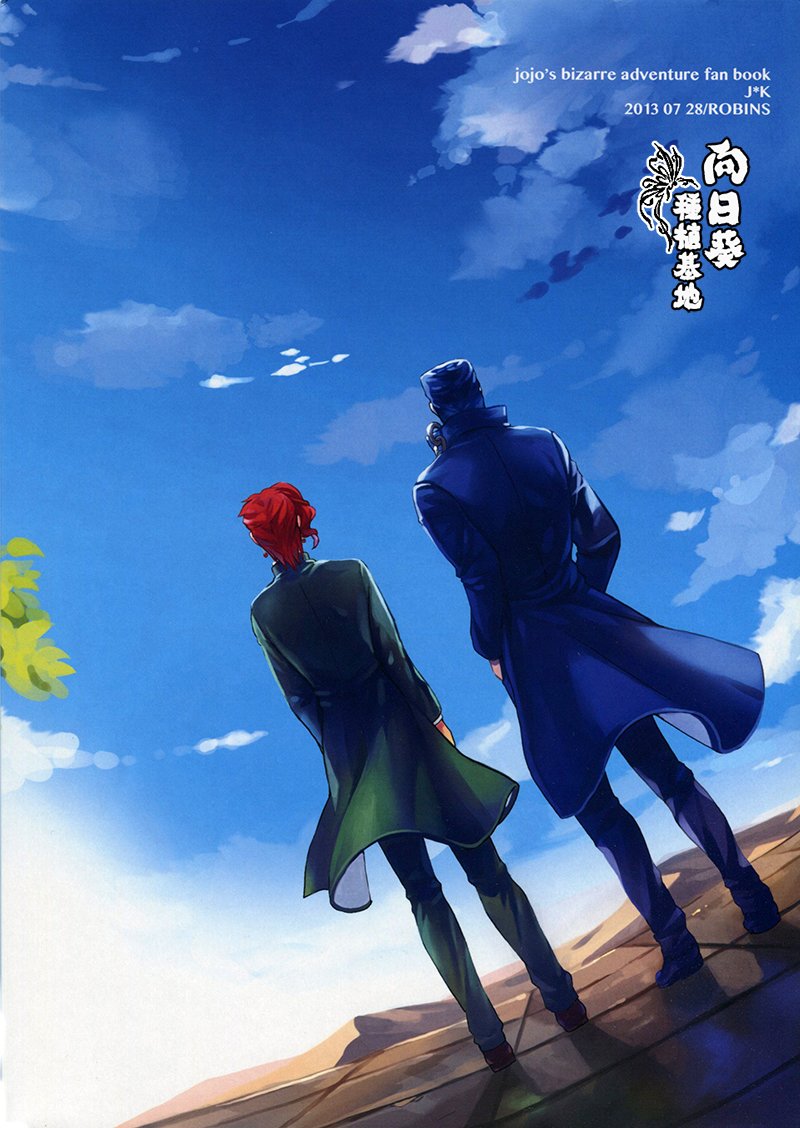 [ROBINS] My story that you do not know – Jojo dj [CN] — 001