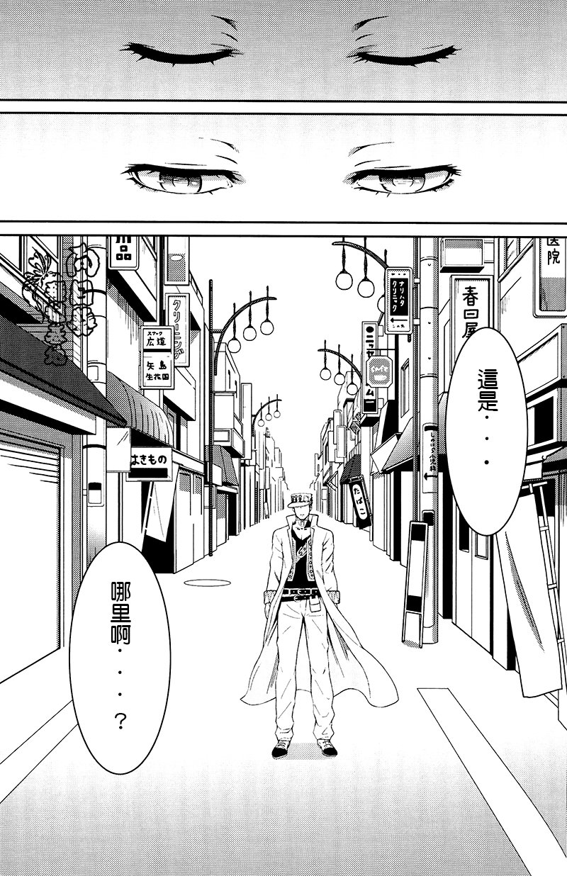 [ROBINS] My story that you do not know – Jojo dj [CN] — 002