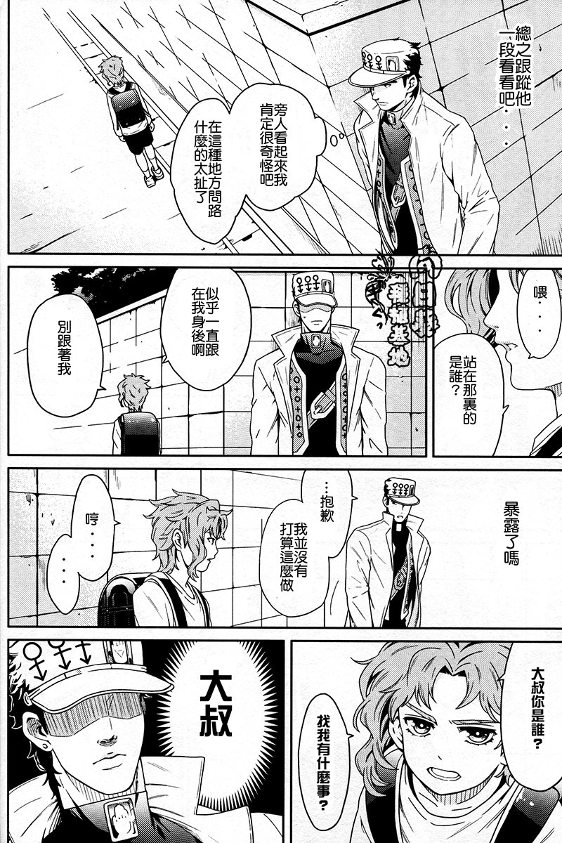 [ROBINS] My story that you do not know – Jojo dj [CN] — 009