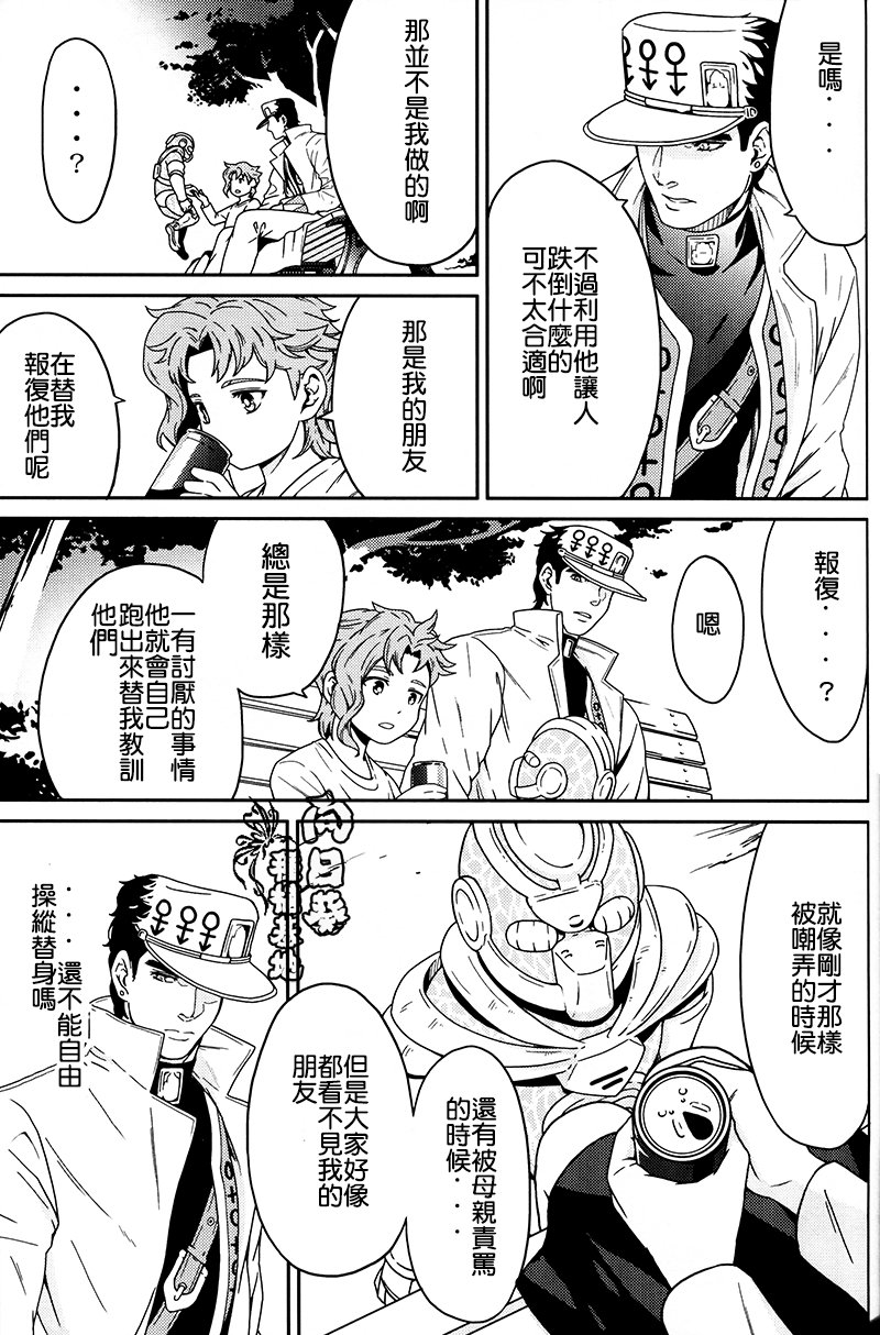 [ROBINS] My story that you do not know – Jojo dj [CN] — 012