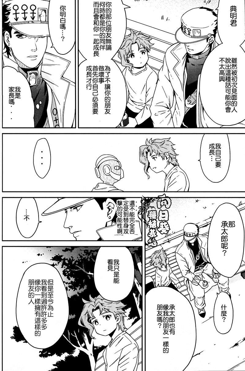 [ROBINS] My story that you do not know – Jojo dj [CN] — 013