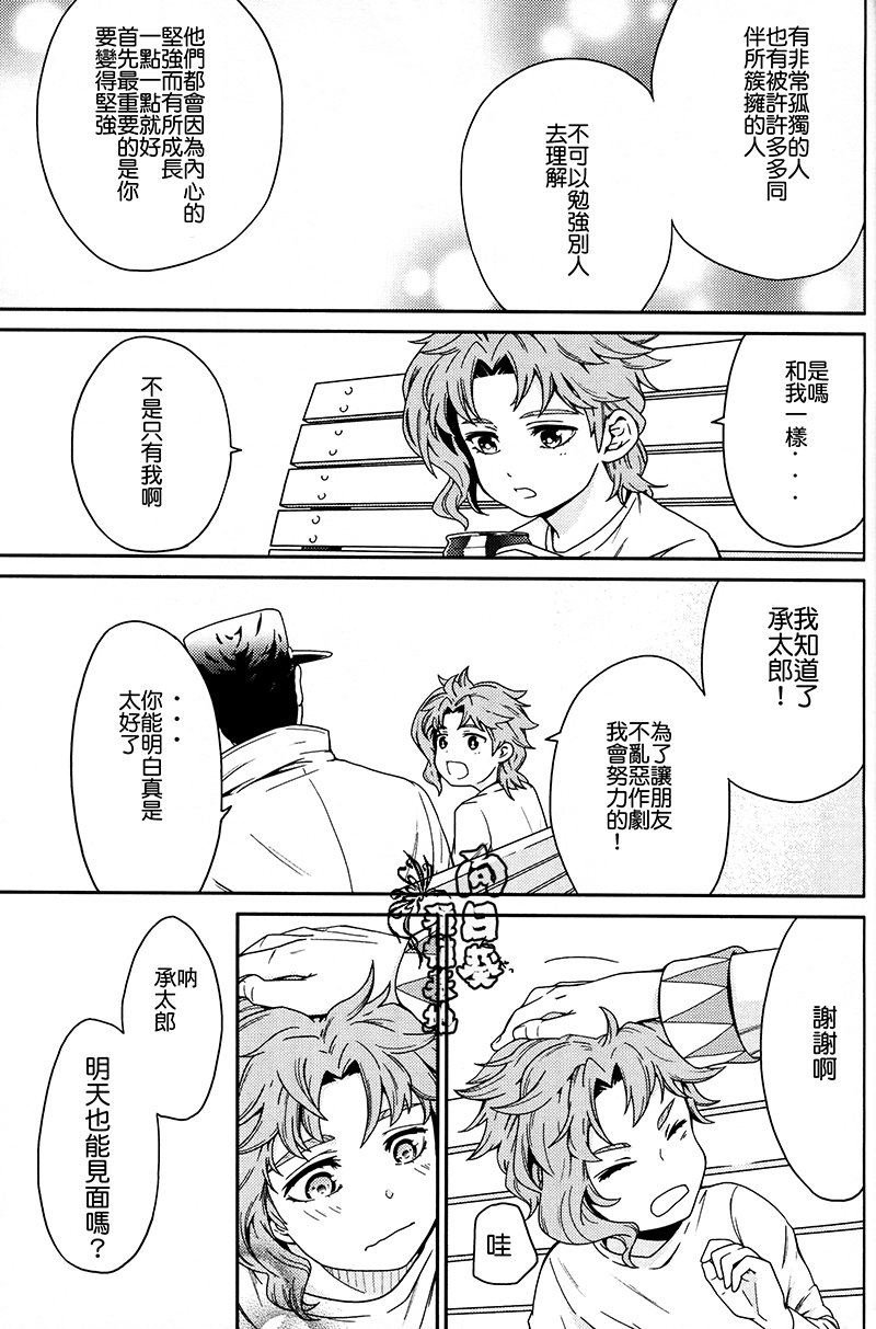 [ROBINS] My story that you do not know – Jojo dj [CN] — 014