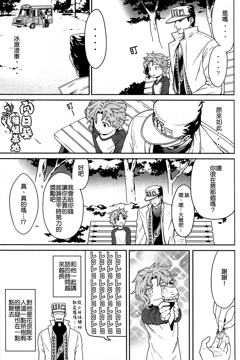 [ROBINS] My story that you do not know – Jojo dj [CN] — 016
