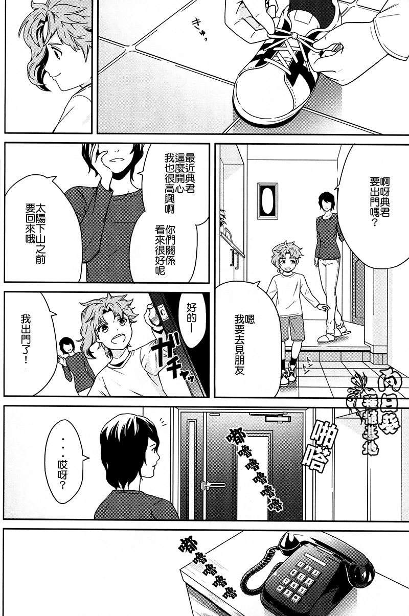 [ROBINS] My story that you do not know – Jojo dj [CN] — 017
