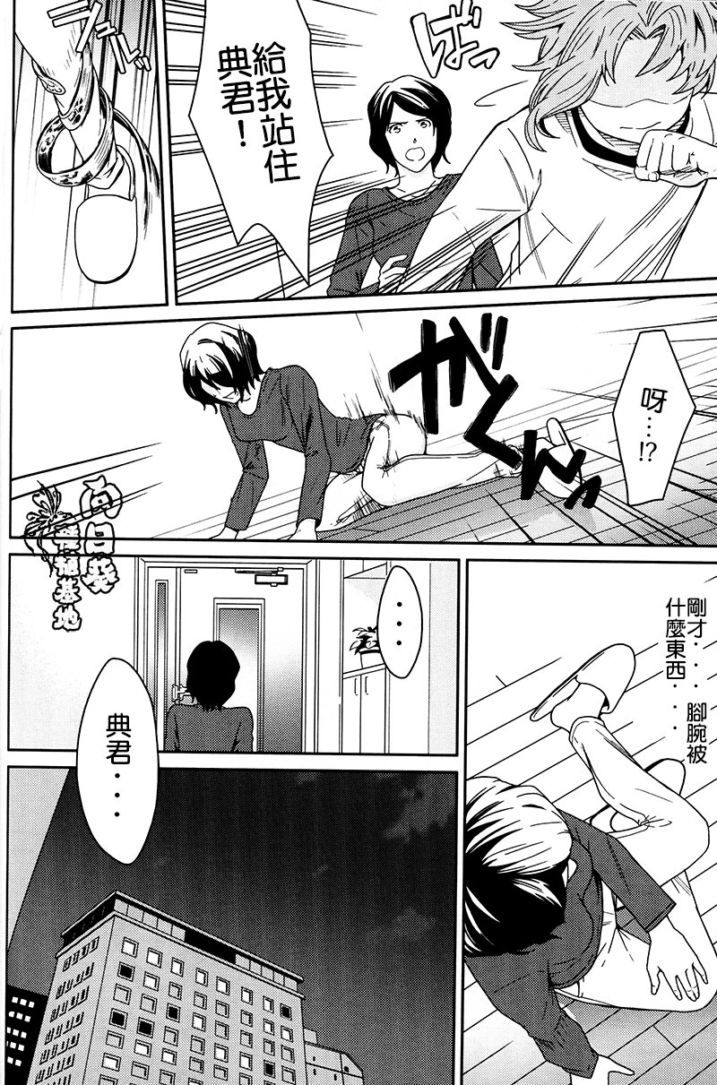 [ROBINS] My story that you do not know – Jojo dj [CN] — 023