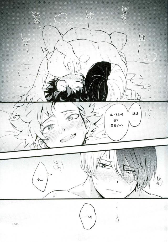 [soratobe (enaka)] My hero… Boku no Hero Academia dj [kr] — 033