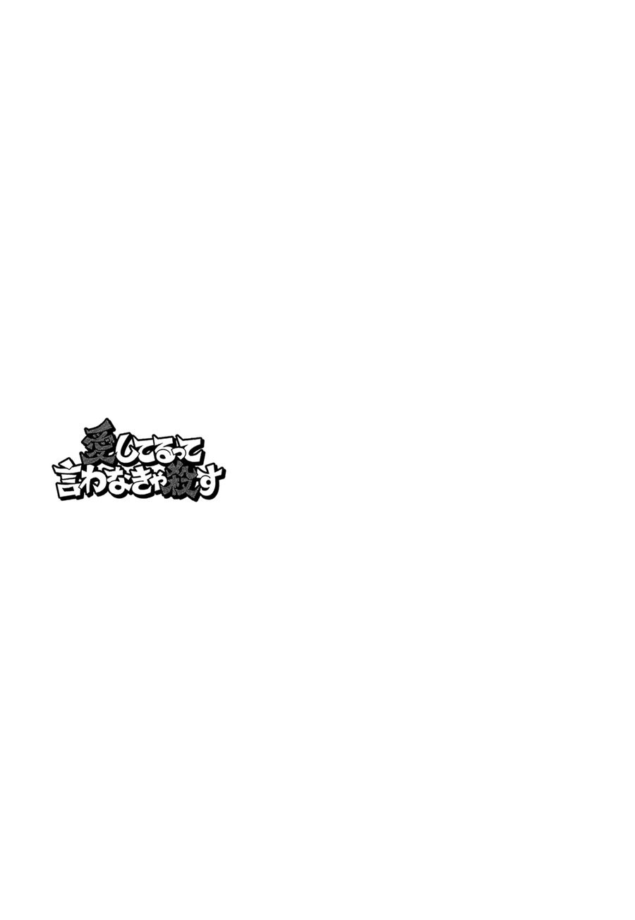 [Totempole] Tokyo Shinjuu – vol.02 [Eng] — 117