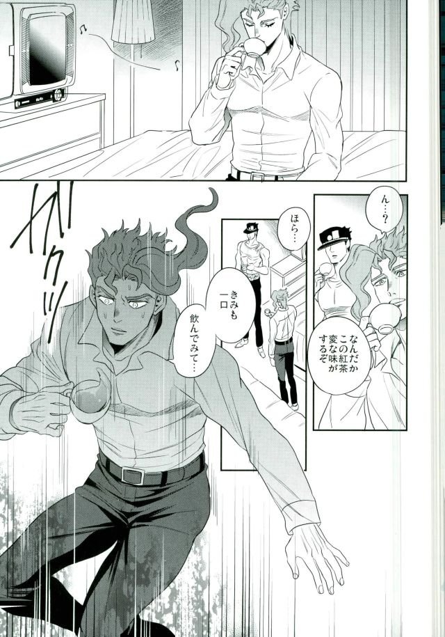 [Amarans] Explosed puberty – Jojo dj [JP] — 001