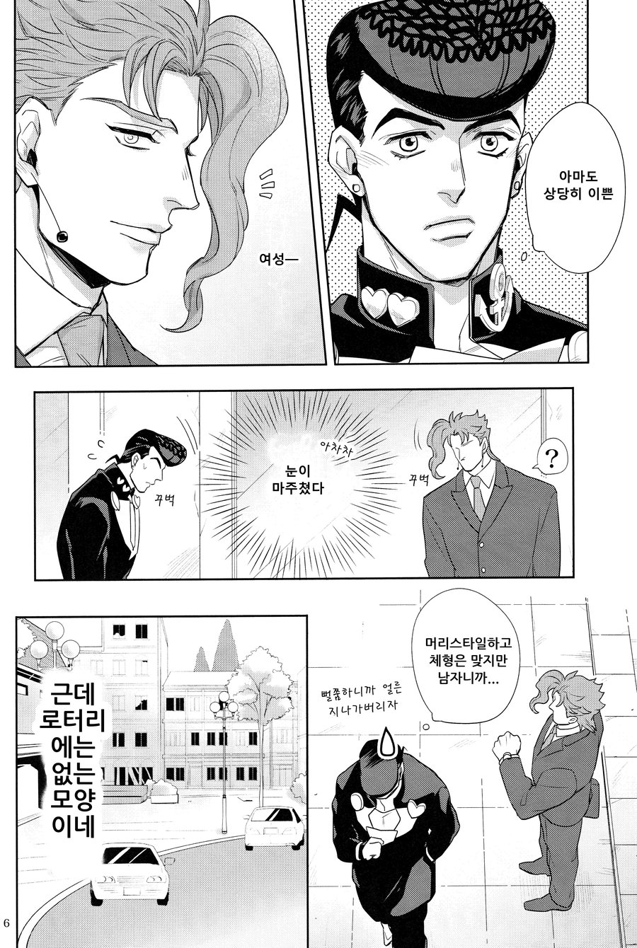 [kunifusa/ kuroda ichi] jotarosan no koibito wo mukaeni ikultusu! – jojo dj[kr] — 004