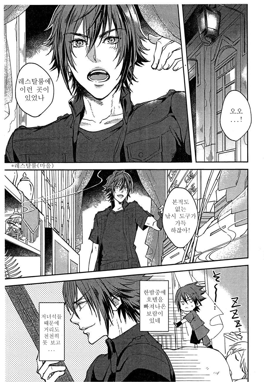 [Genteimikan] Karasu no shinzou – Final Fantasy XV dj [kr] — 004