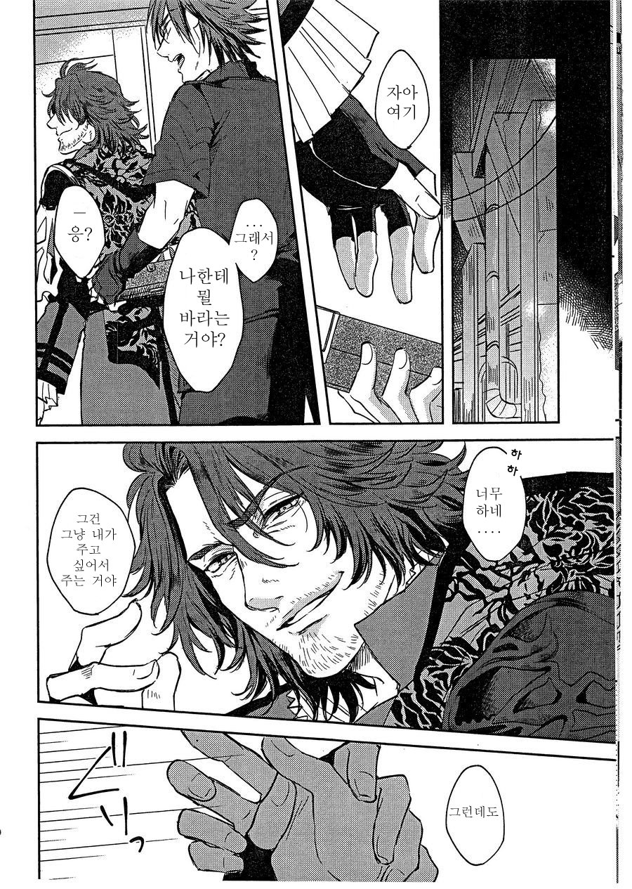 [Genteimikan] Karasu no shinzou – Final Fantasy XV dj [kr] — 009