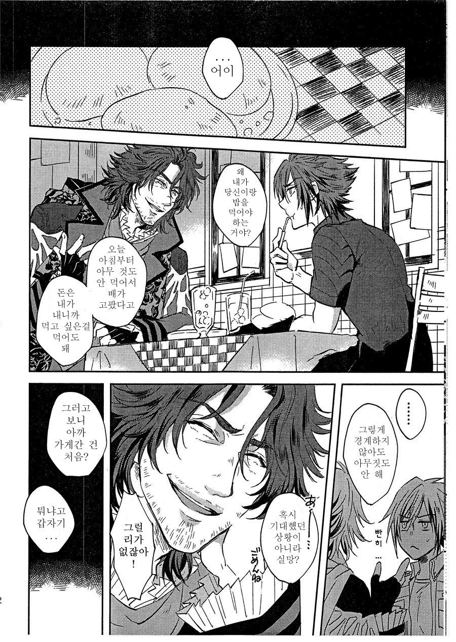 [Genteimikan] Karasu no shinzou – Final Fantasy XV dj [kr] — 011
