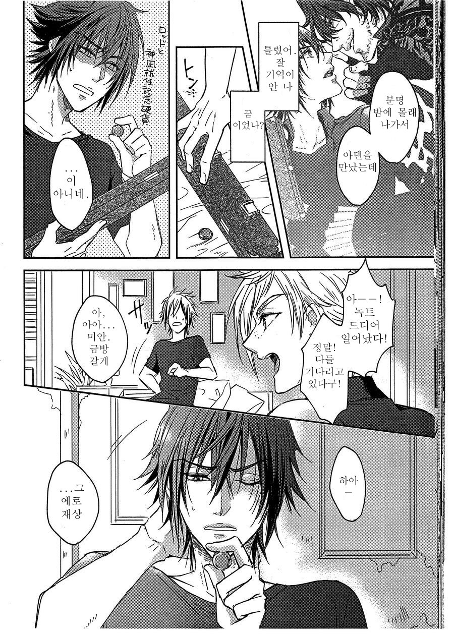 [Genteimikan] Karasu no shinzou – Final Fantasy XV dj [kr] — 035