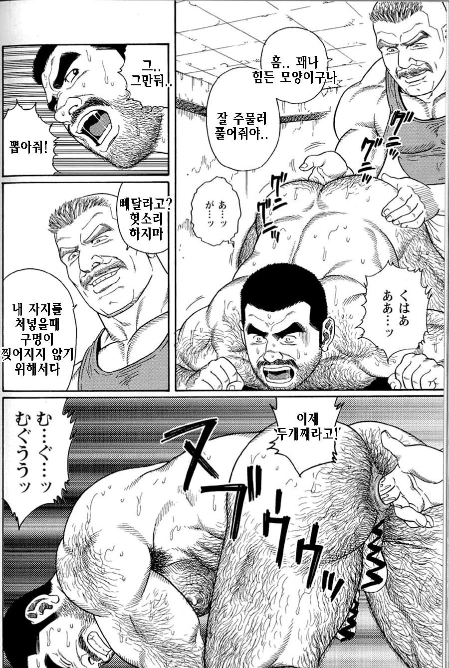 [Gengoroh Tagame] Do You Remember The South Island Prison Camp [kr] — 098