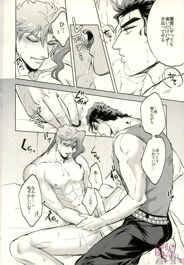 [Tomatsu] Noriaki-kun ganbaru – Jojo dj [JP] — 005