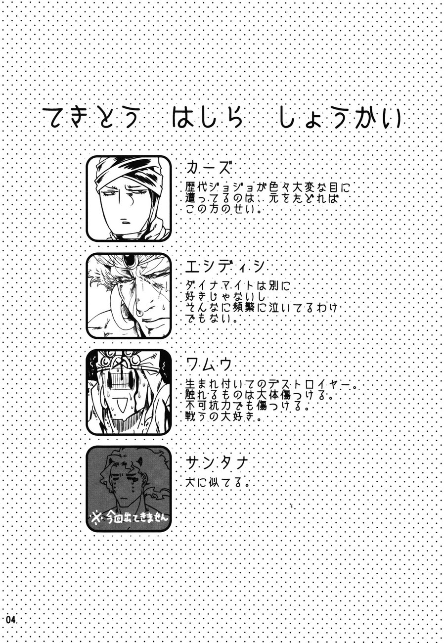[XXkorori] From the bottom of the abyss – Jojo dj [JP] — 002