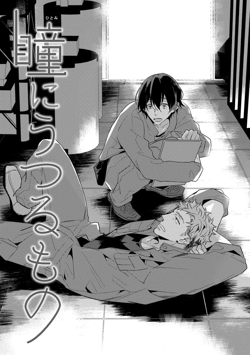 [MIYAKO Mimeko] Yuru Fuwa Kouhai-kun wa, Tamani Gouin [JP] — 005