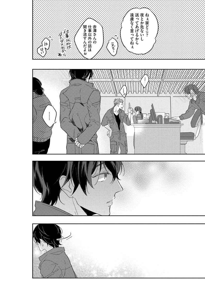 [MIYAKO Mimeko] Yuru Fuwa Kouhai-kun wa, Tamani Gouin [JP] — 016