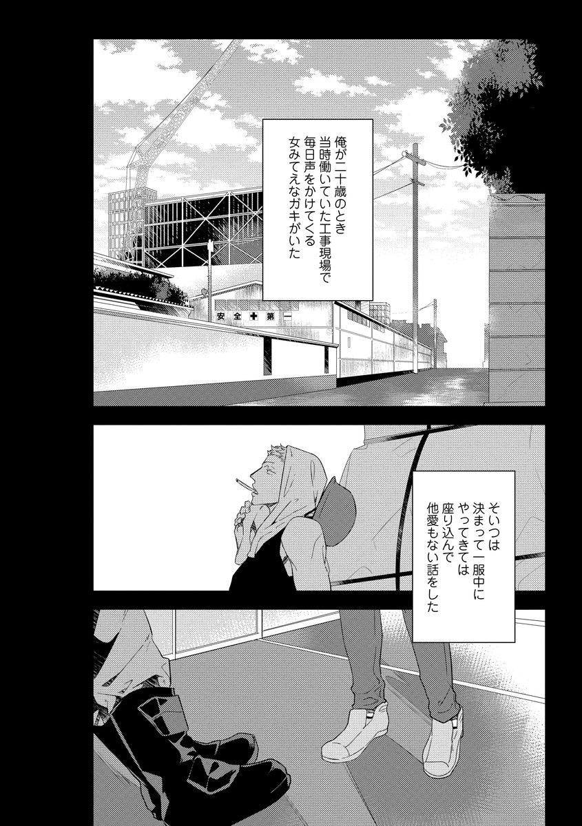 [MIYAKO Mimeko] Yuru Fuwa Kouhai-kun wa, Tamani Gouin [JP] — 024