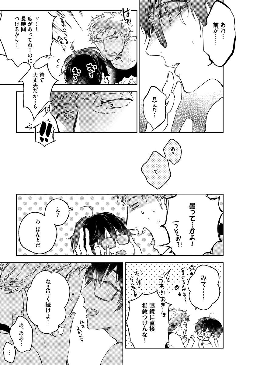 [MIYAKO Mimeko] Yuru Fuwa Kouhai-kun wa, Tamani Gouin [JP] — 109