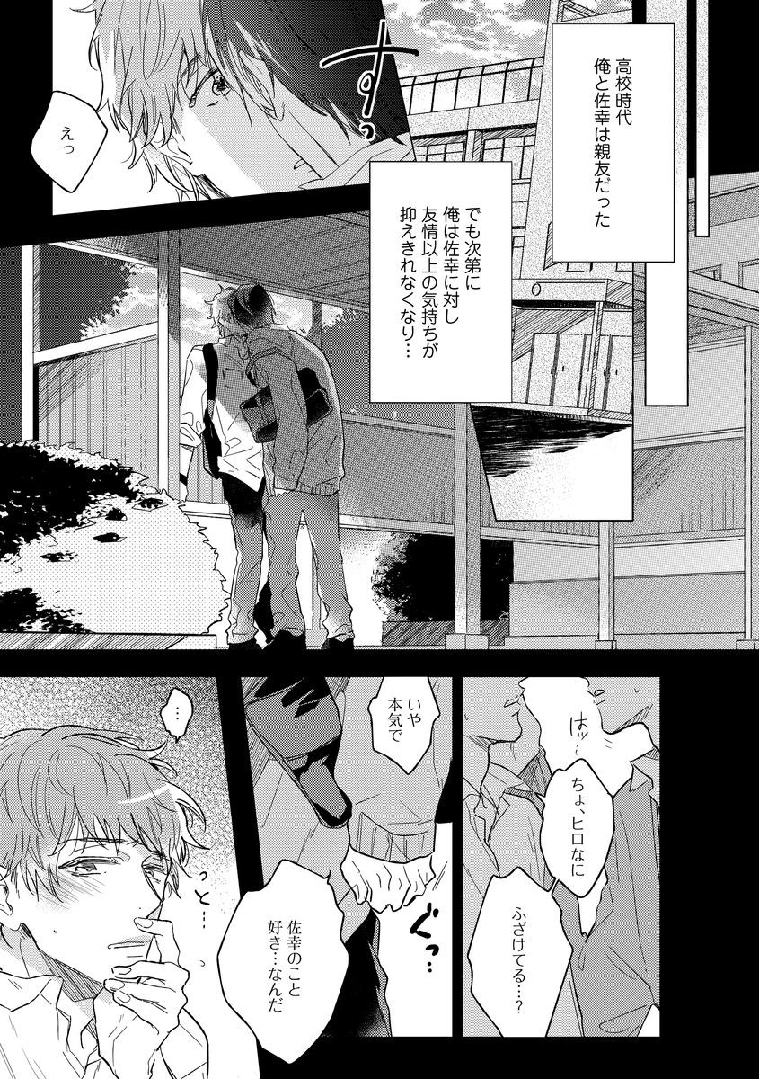 [MIYAKO Mimeko] Yuru Fuwa Kouhai-kun wa, Tamani Gouin [JP] — 151