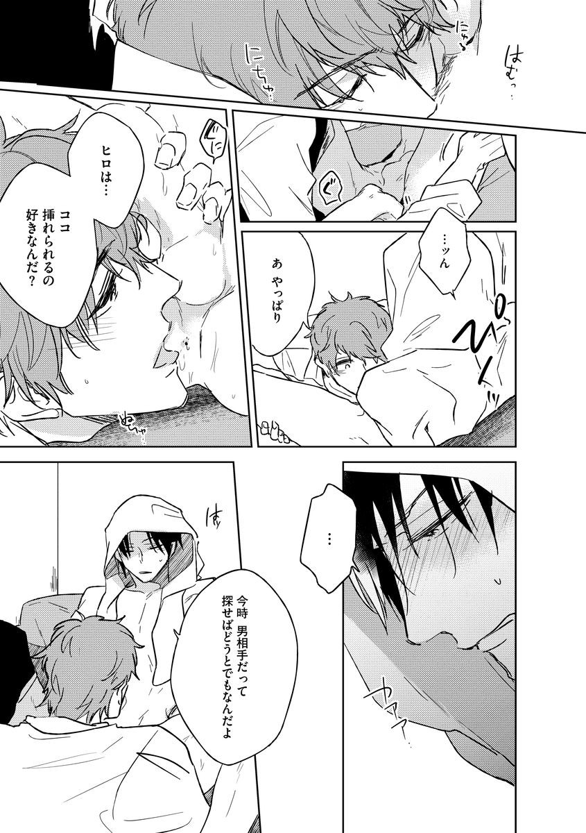 [MIYAKO Mimeko] Yuru Fuwa Kouhai-kun wa, Tamani Gouin [JP] — 157
