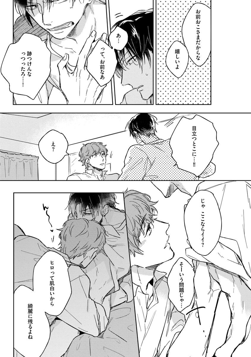 [MIYAKO Mimeko] Yuru Fuwa Kouhai-kun wa, Tamani Gouin [JP] — 165