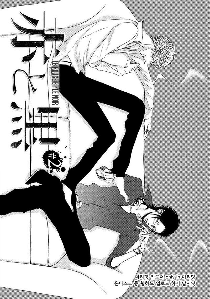 [KATSURA Komachi] Aka to Kuro (update c.11-14) [kr] — 032