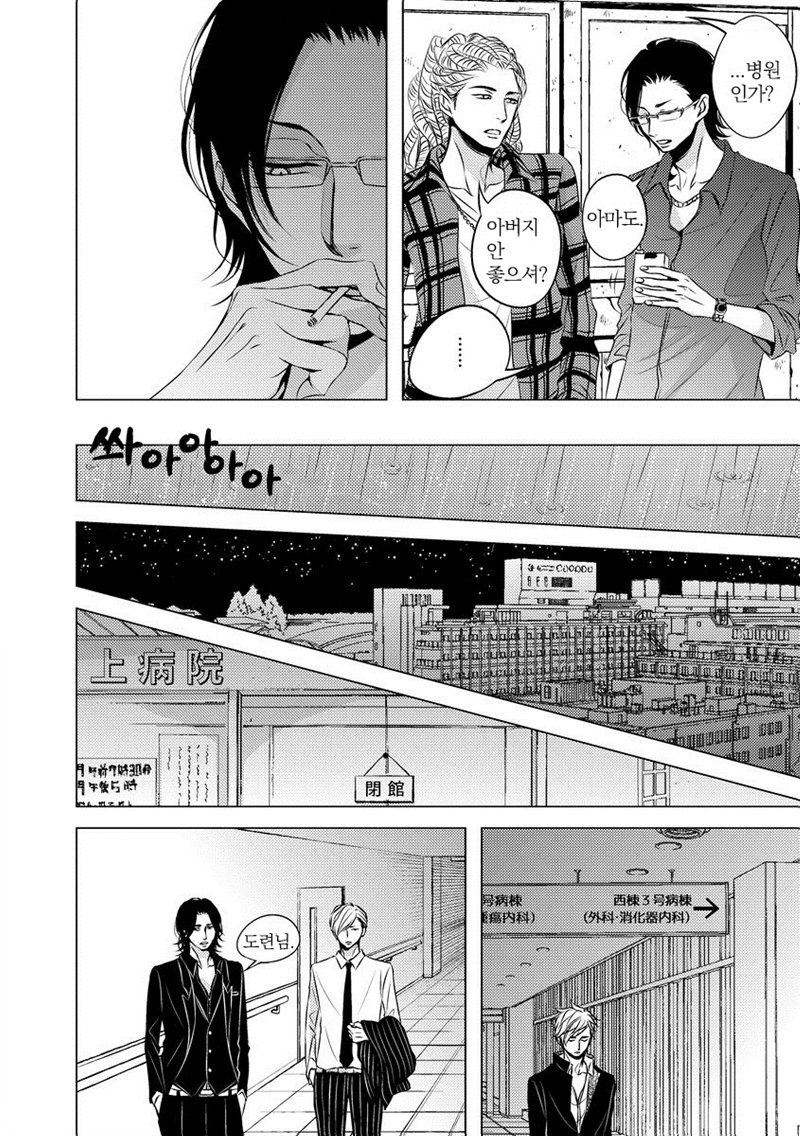 [KATSURA Komachi] Aka to Kuro (update c.11-14) [kr] — 037