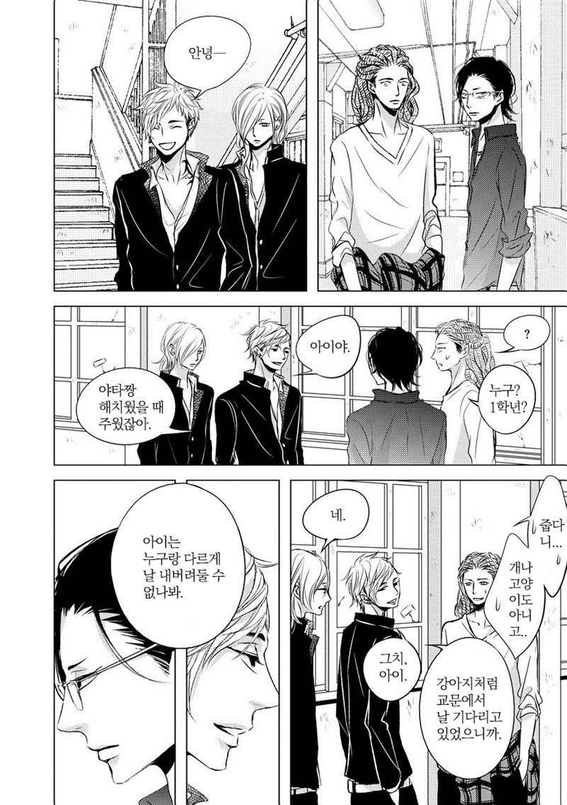 [KATSURA Komachi] Aka to Kuro (update c.11-14) [kr] — 063
