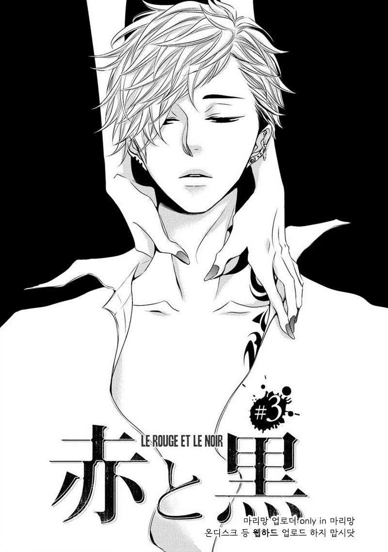 [KATSURA Komachi] Aka to Kuro (update c.11-14) [kr] — 066