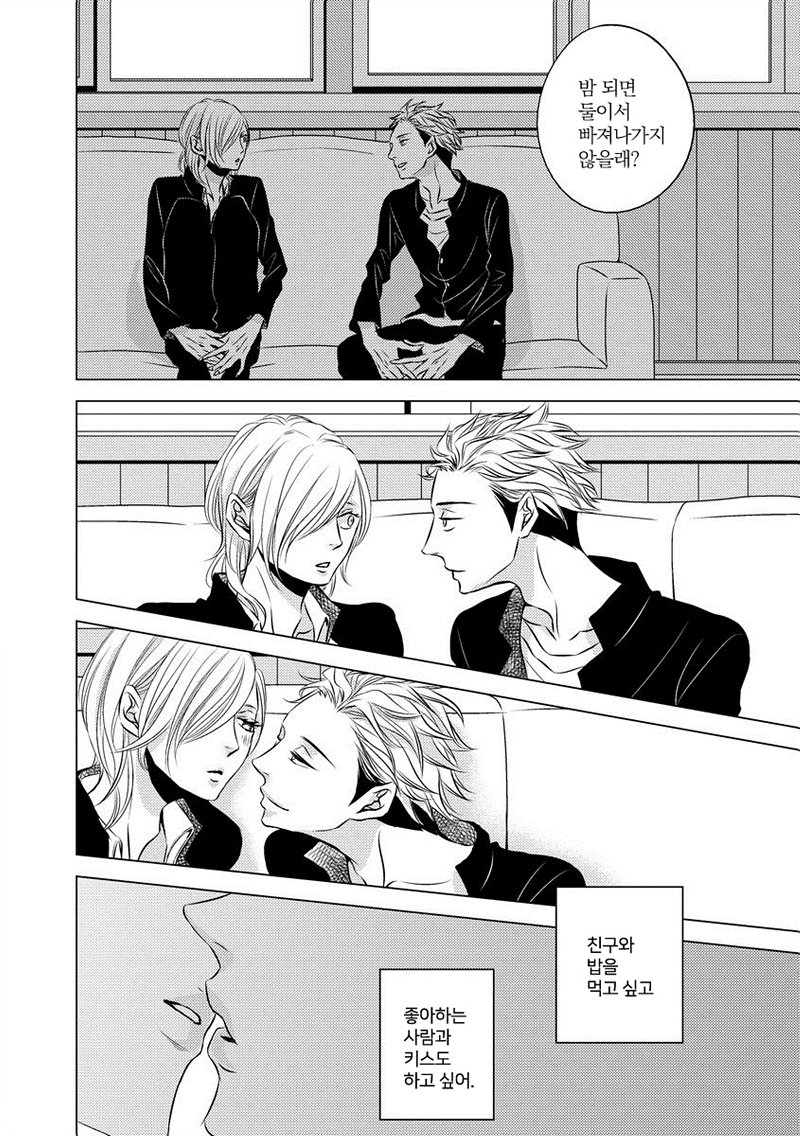 [KATSURA Komachi] Aka to Kuro (update c.11-14) [kr] — 113