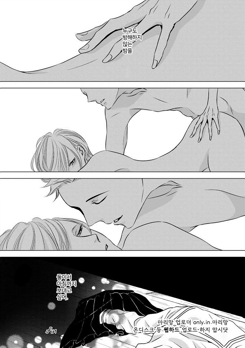 [KATSURA Komachi] Aka to Kuro (update c.11-14) [kr] — 115