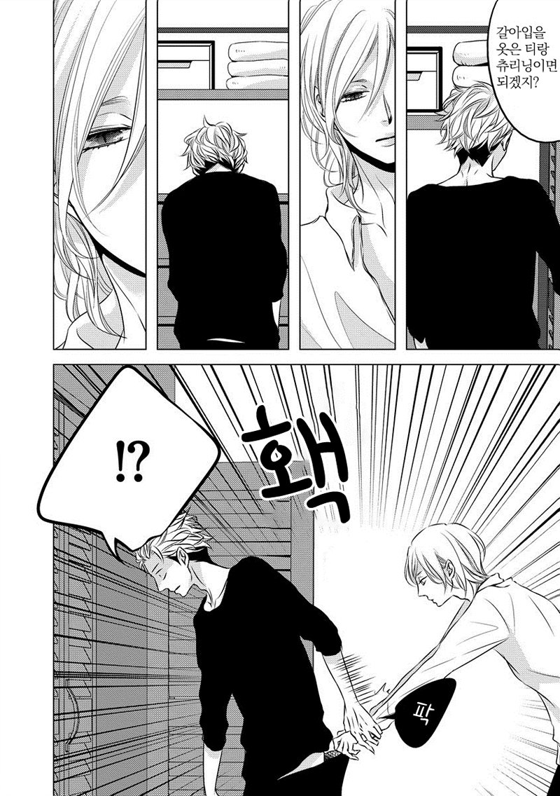[KATSURA Komachi] Aka to Kuro (update c.11-14) [kr] — 124