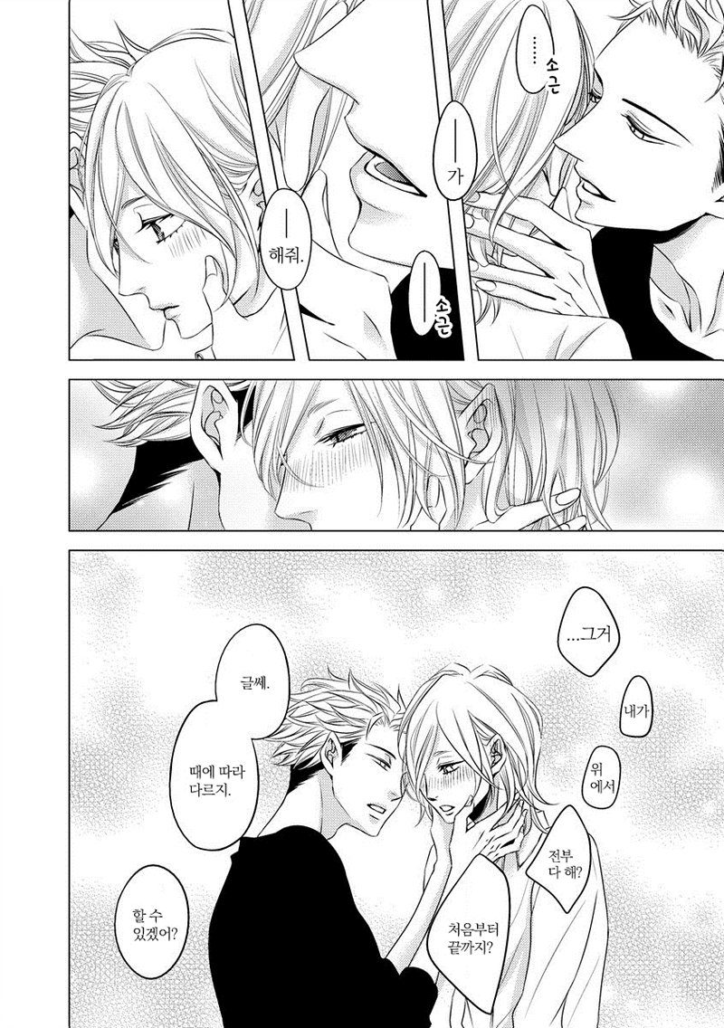 [KATSURA Komachi] Aka to Kuro (update c.11-14) [kr] — 134