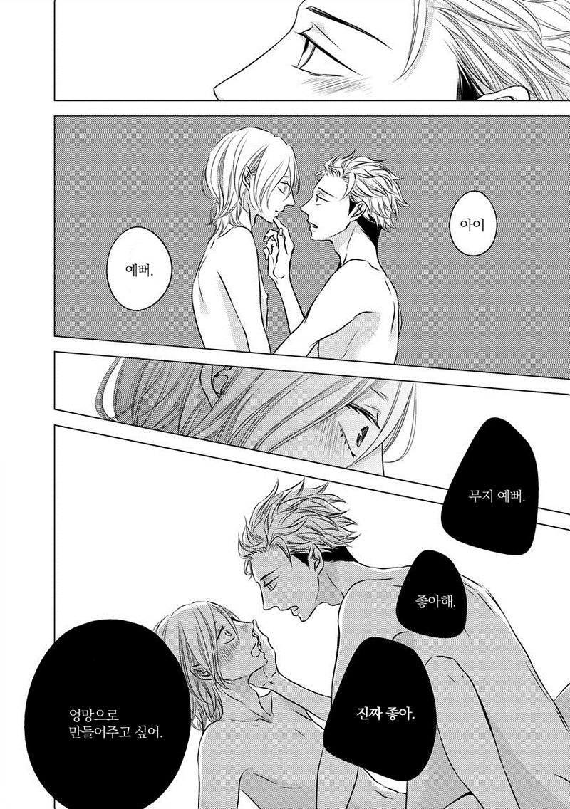 [KATSURA Komachi] Aka to Kuro (update c.11-14) [kr] — 150