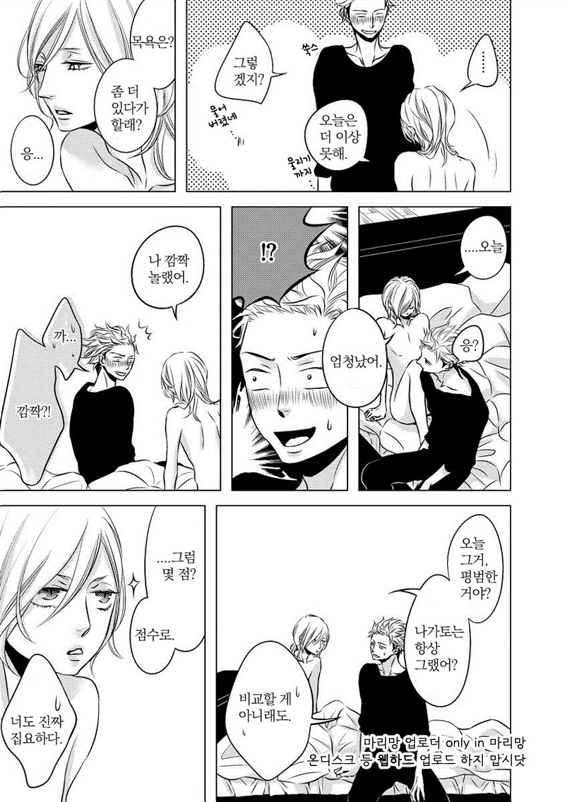 [KATSURA Komachi] Aka to Kuro (update c.11-14) [kr] — 153