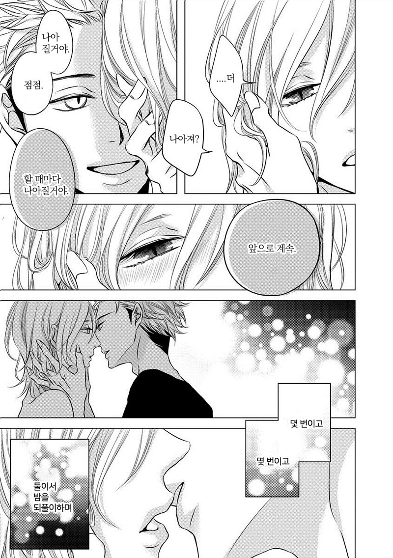[KATSURA Komachi] Aka to Kuro (update c.11-14) [kr] — 155