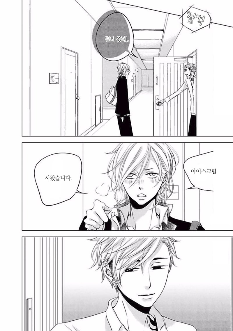 [KATSURA Komachi] Aka to Kuro (update c.11-14) [kr] — 170