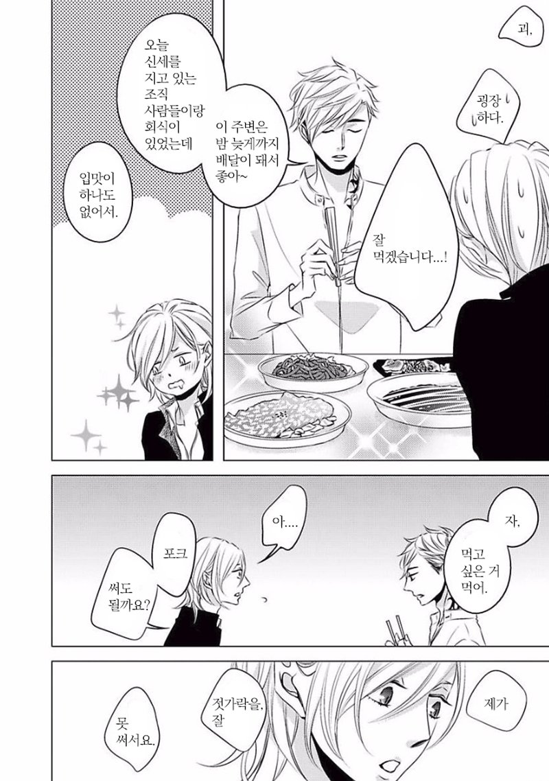 [KATSURA Komachi] Aka to Kuro (update c.11-14) [kr] — 174